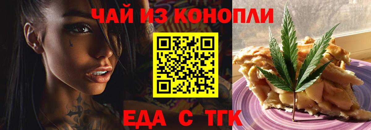Canna-Cookies конопля  Вход с VPN  Фурманов 
