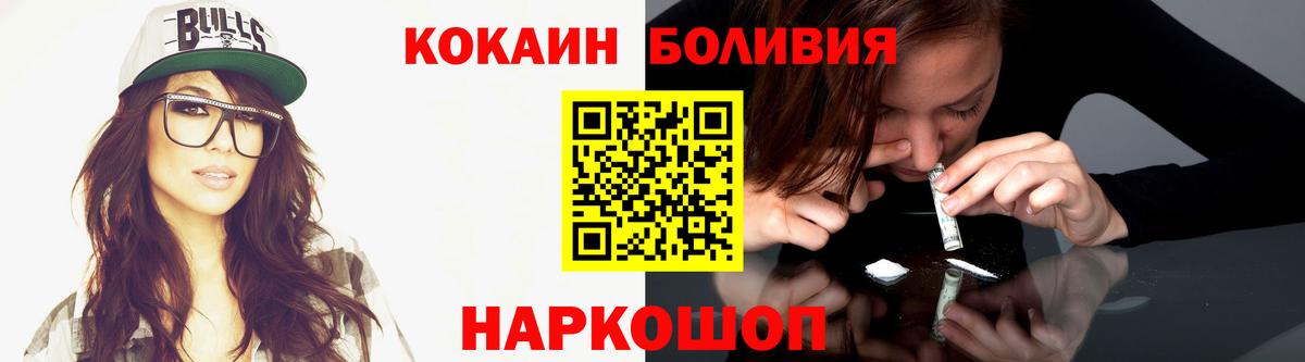 Кокаин Колумбийский  COCAIN Колумбийский  Кокаин  купить наркотик  Фурманов  Вход с VPN 