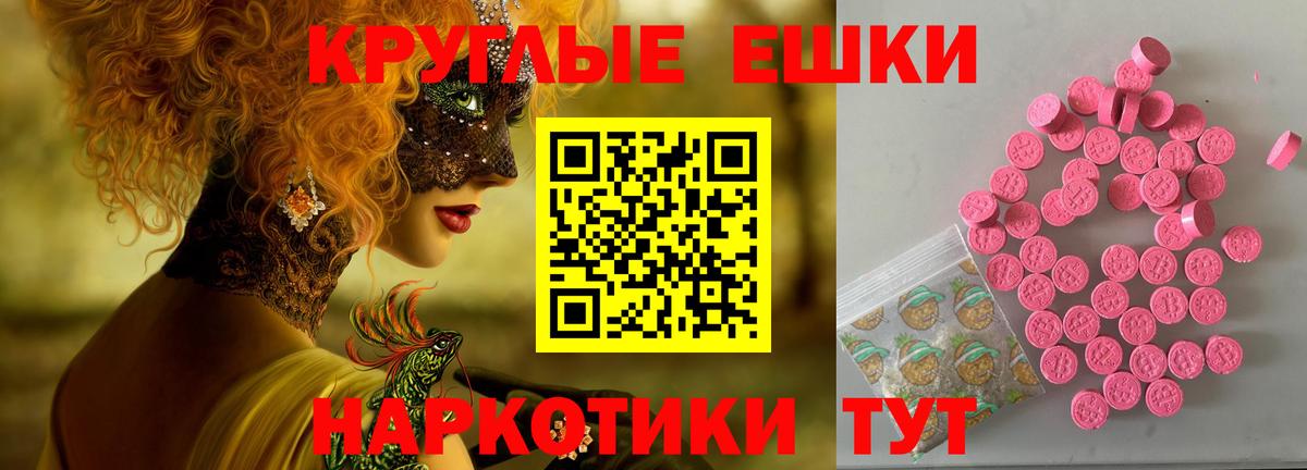 Экстази 99%  Вход с VPN  Ecstasy  Фурманов 