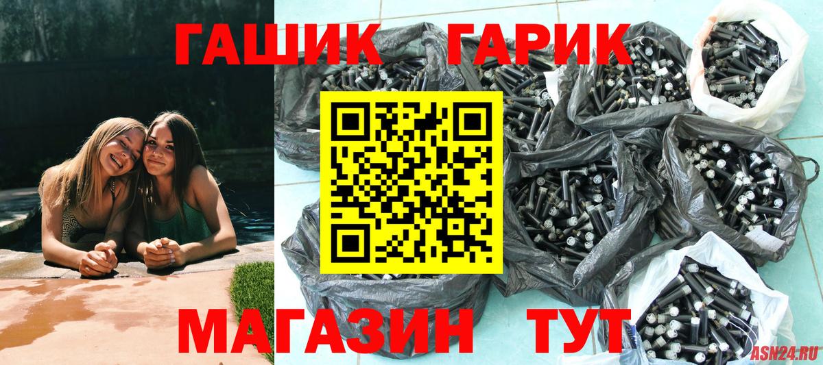 Фурманов  ГАШИШ гарик  Вход с VPN  ГАШИШ Premium 