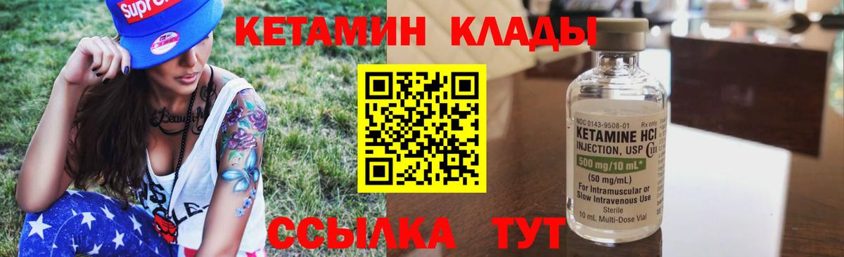 Фурманов  площадка официальный сайт  Вход с VPN  Кетамин ketamine 
