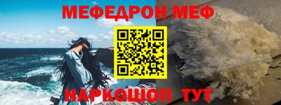 мяу мяу кристалл Моздок