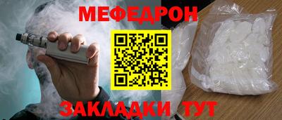 мяу мяу кристалл Моздок