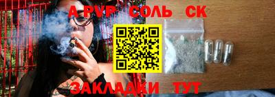 мяу мяу кристалл Моздок