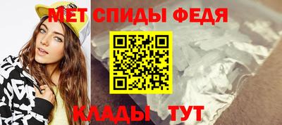 спиды Можайск
