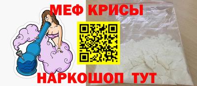мяу мяу кристалл Моздок