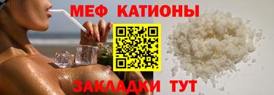 мяу мяу кристалл Моздок