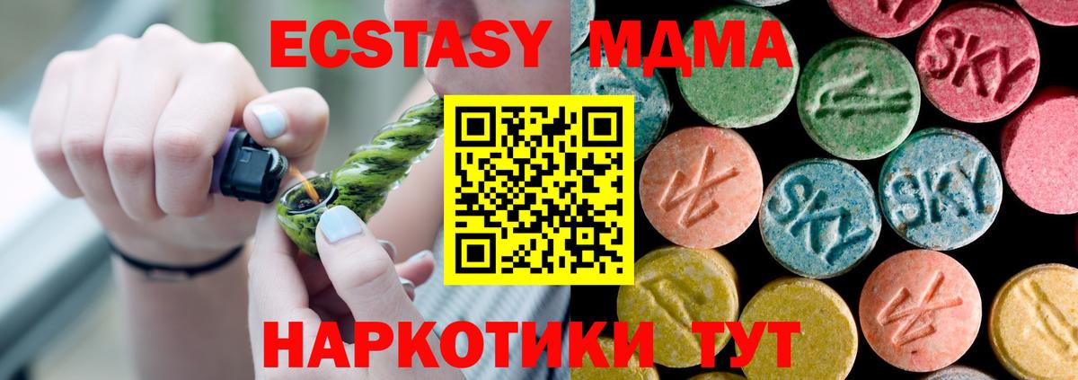 Фурманов  МДМА Molly  Вход с VPN  МДМА молли 