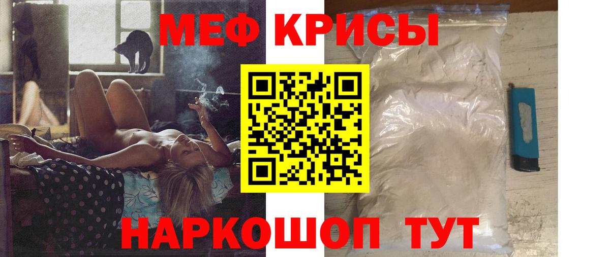 МЕФ  Мефедрон  Фурманов  Вход с VPN  Меф VHQ 