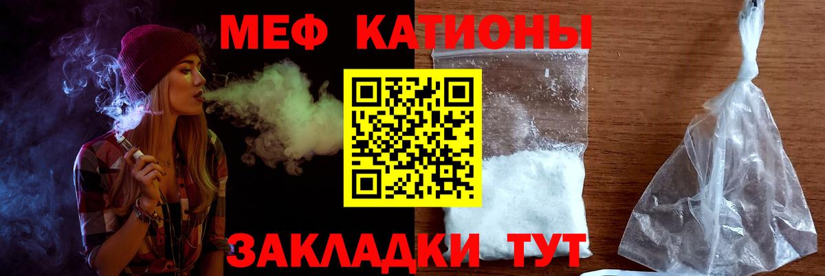 Мефедрон кристаллы Фурманов