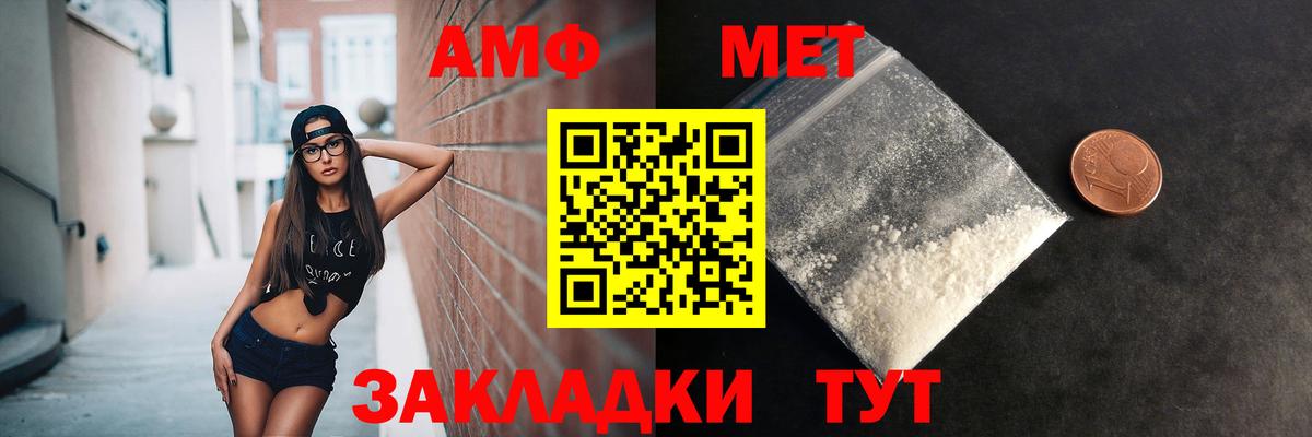 Первитин кристалл  Первитин кристалл  Вход с VPN  Фурманов 