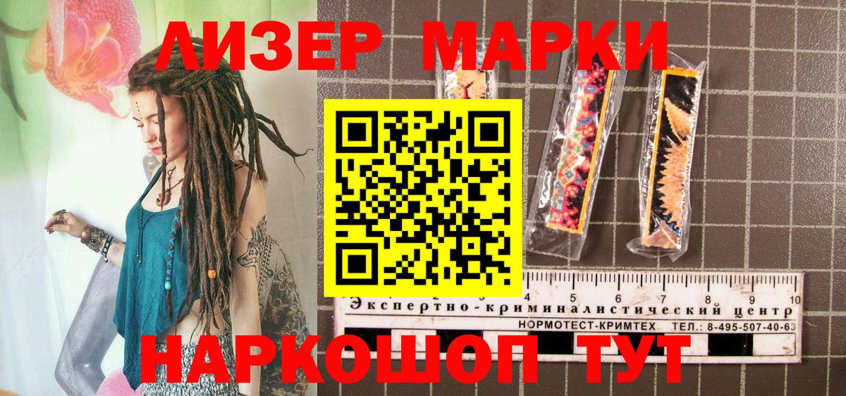 Марки NBOMe 1,5мг Фурманов
