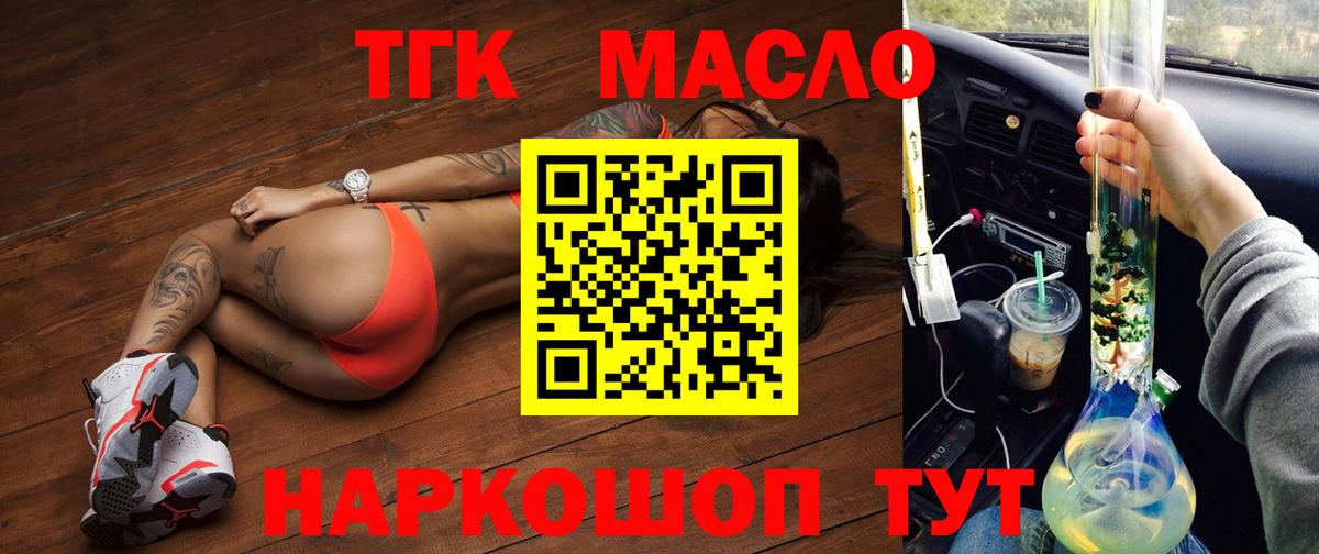 Дистиллят ТГК вейп Фурманов