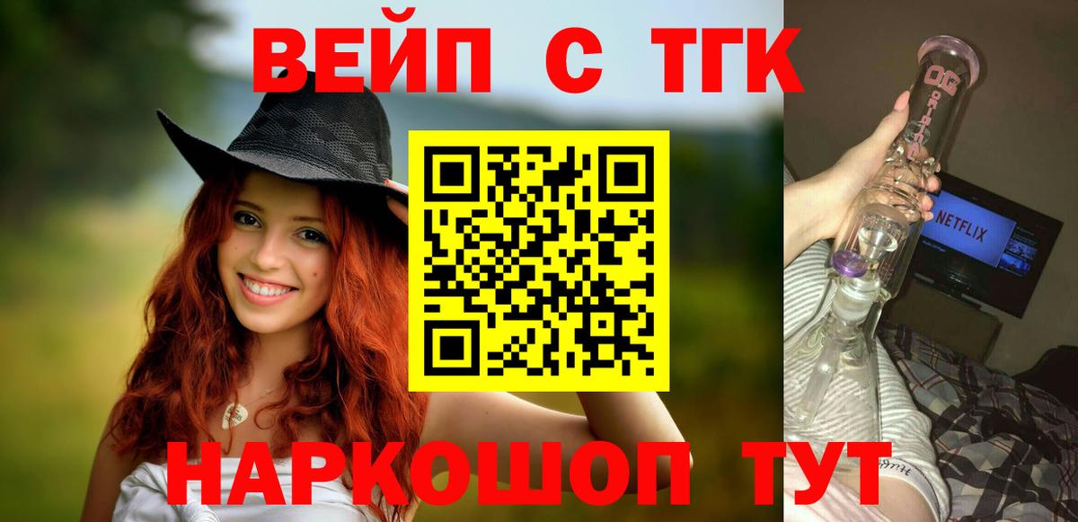 Фурманов  Дистиллят ТГК жижа  Вход с VPN 